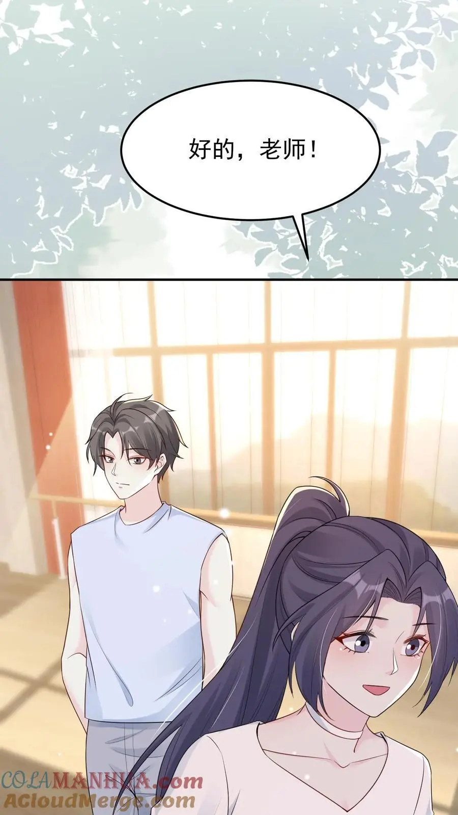 第82话 意外还是人为？ 第7页