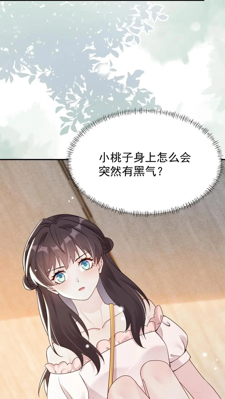 第82话 意外还是人为？ 第14页
