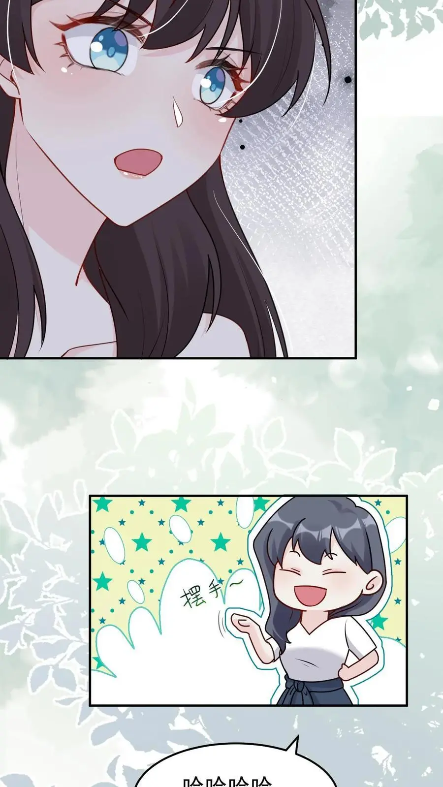 第82话 意外还是人为？ 第28页