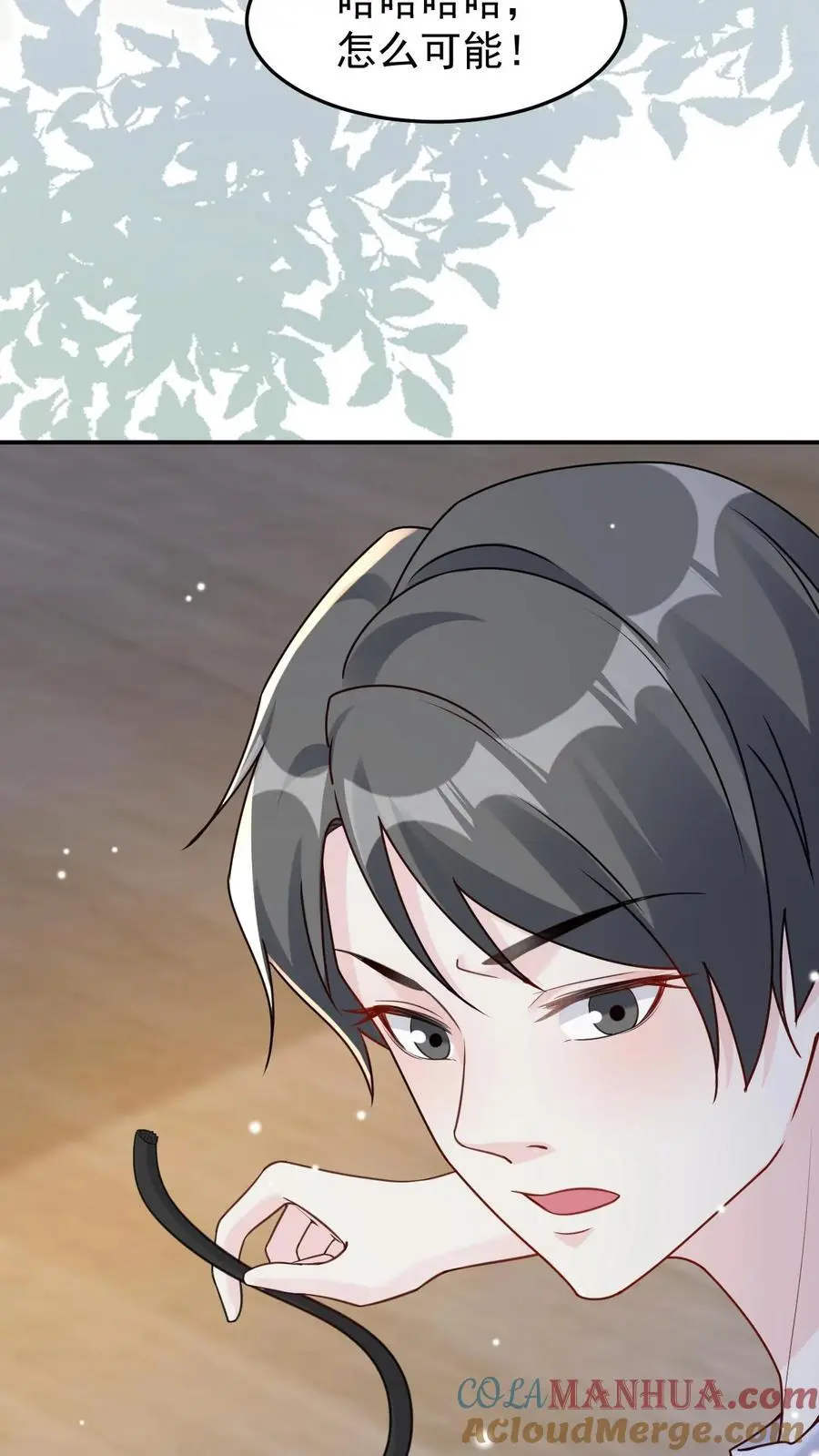 第82话 意外还是人为？ 第29页