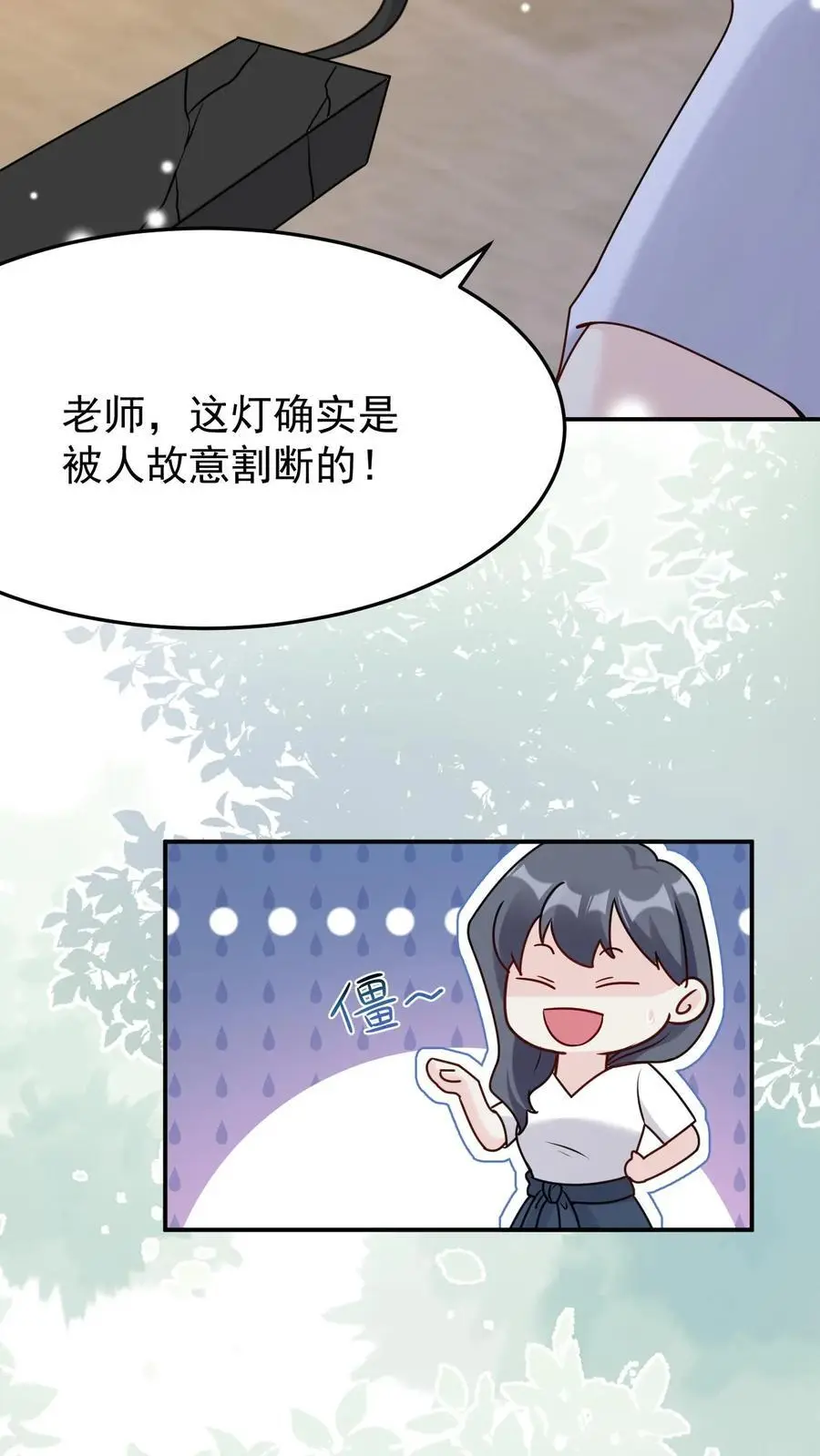 第82话 意外还是人为？ 第30页