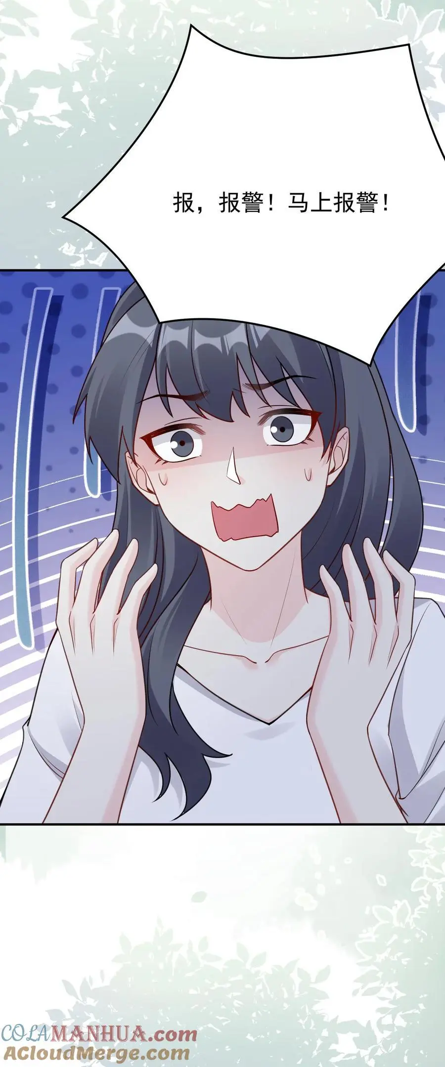 第82话 意外还是人为？ 第31页