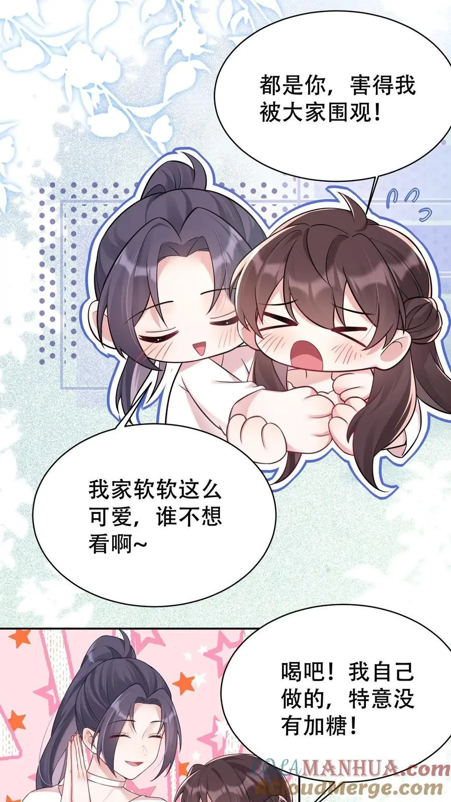 第81话 舞蹈课 第11页