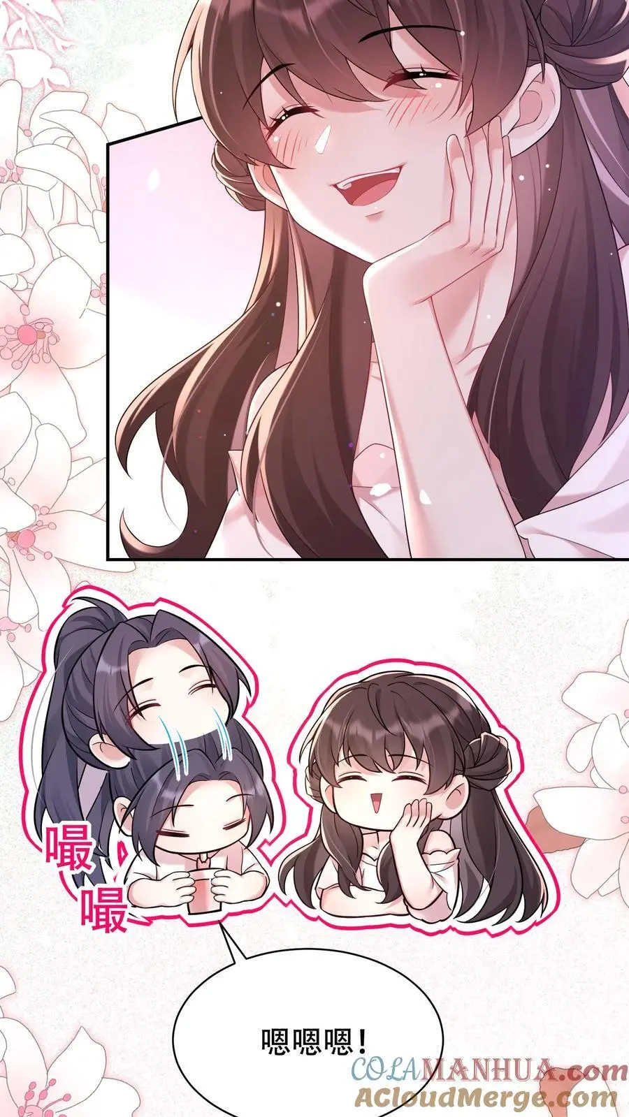 第81话 舞蹈课 第13页