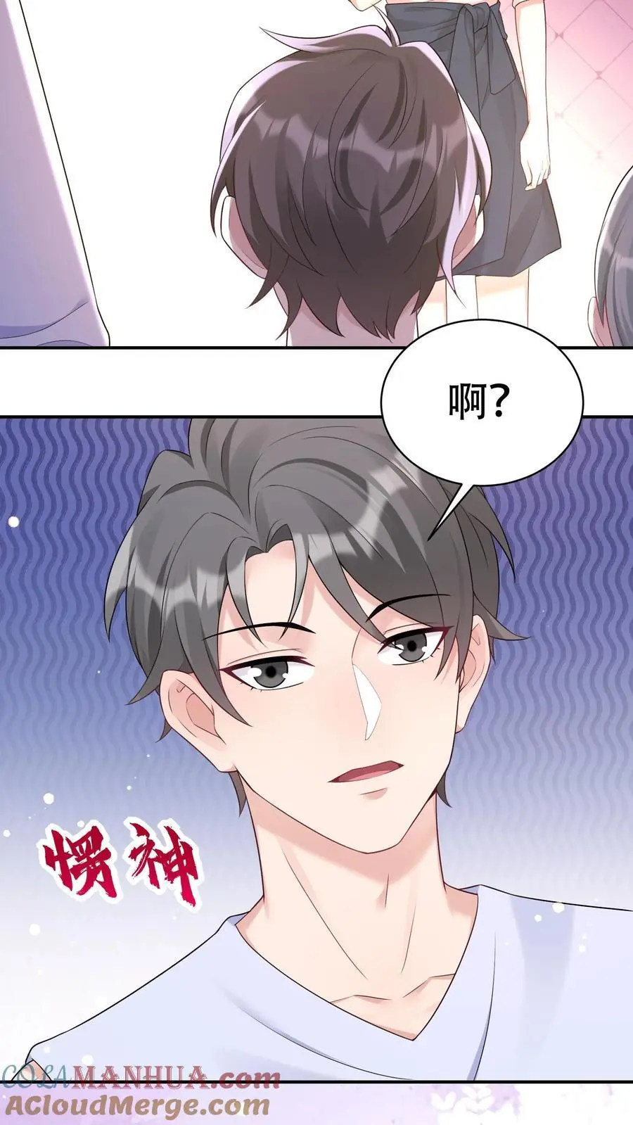 第81话 舞蹈课 第17页