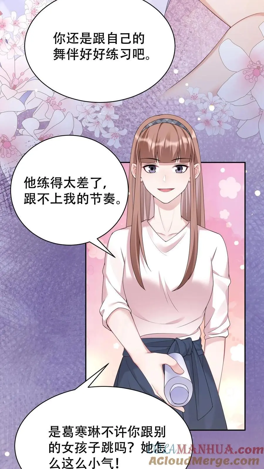 第81话 舞蹈课 第19页