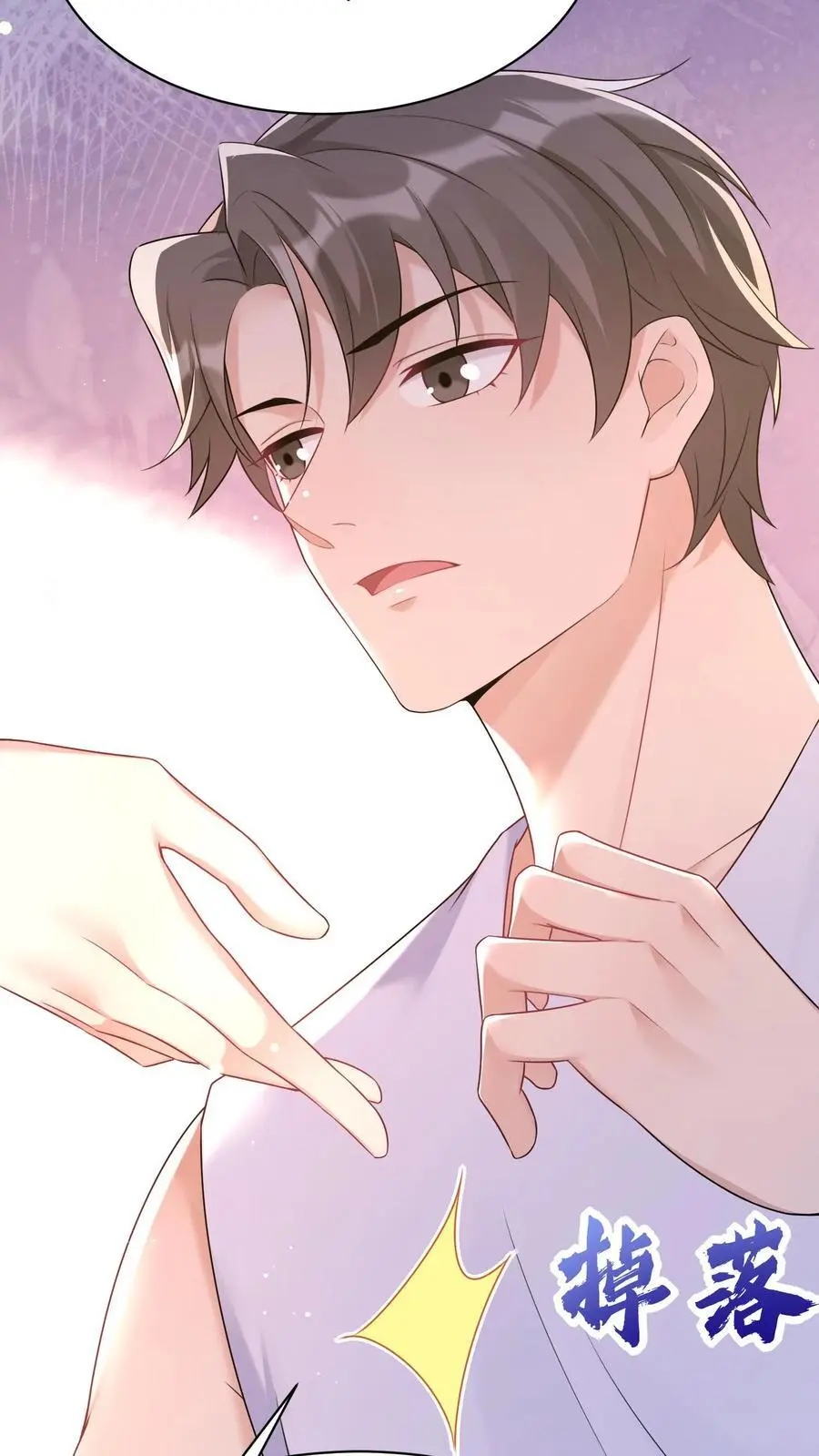第81话 舞蹈课 第20页