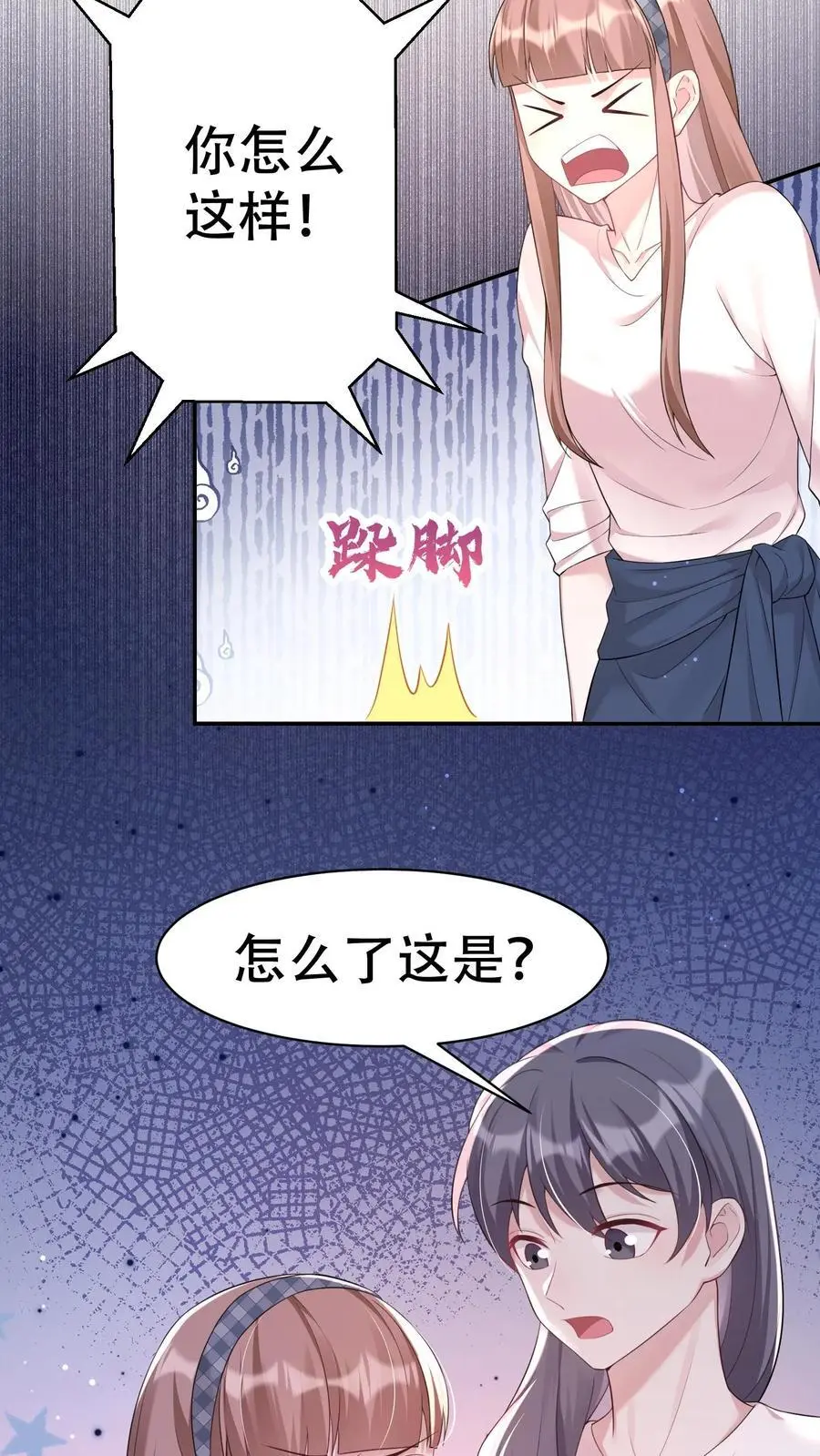 第81话 舞蹈课 第22页