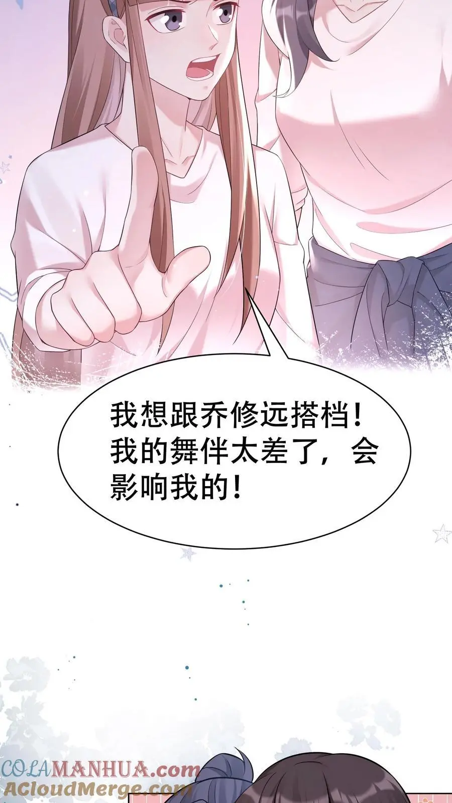 第81话 舞蹈课 第23页