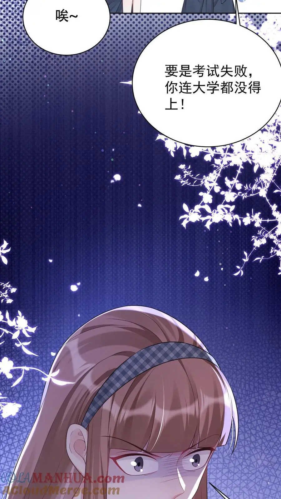 第81话 舞蹈课 第27页