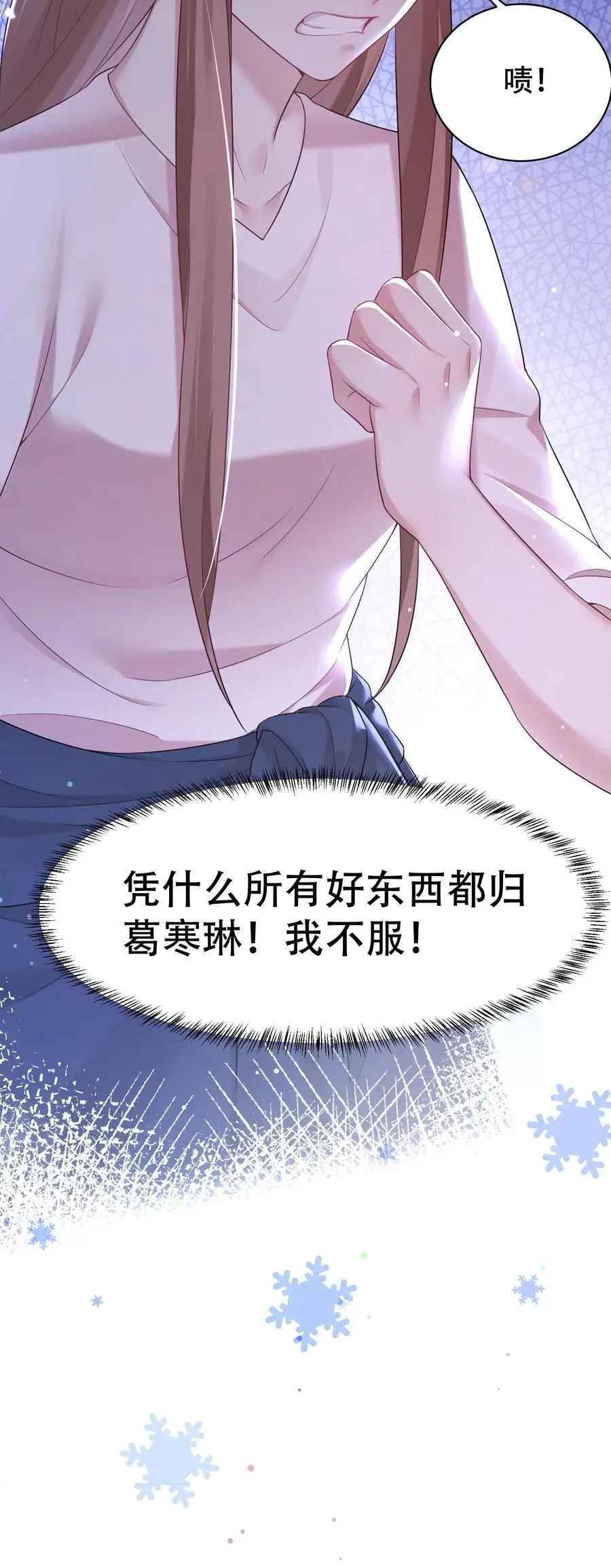 第81话 舞蹈课 第28页