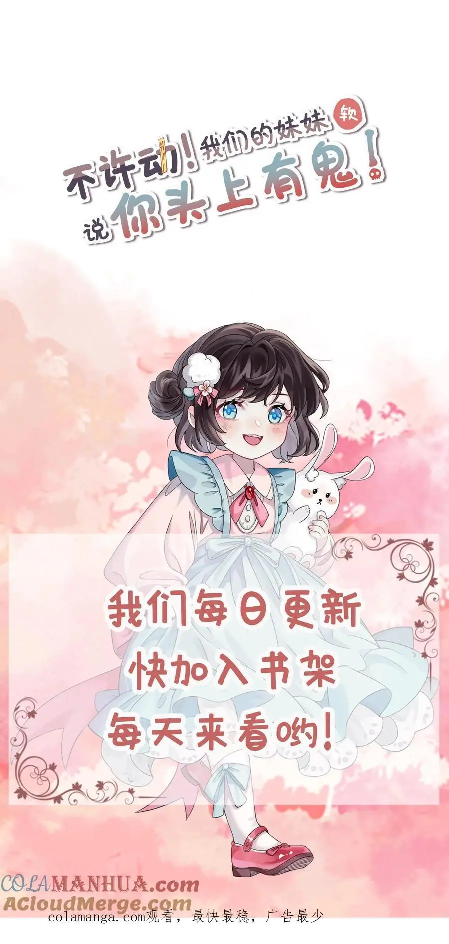 第81话 舞蹈课 第29页