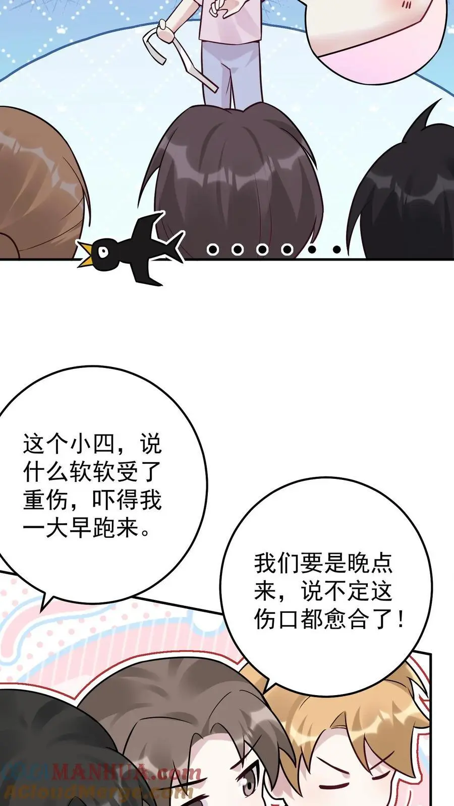 第80话 小神仙也怕哥哥 第25页