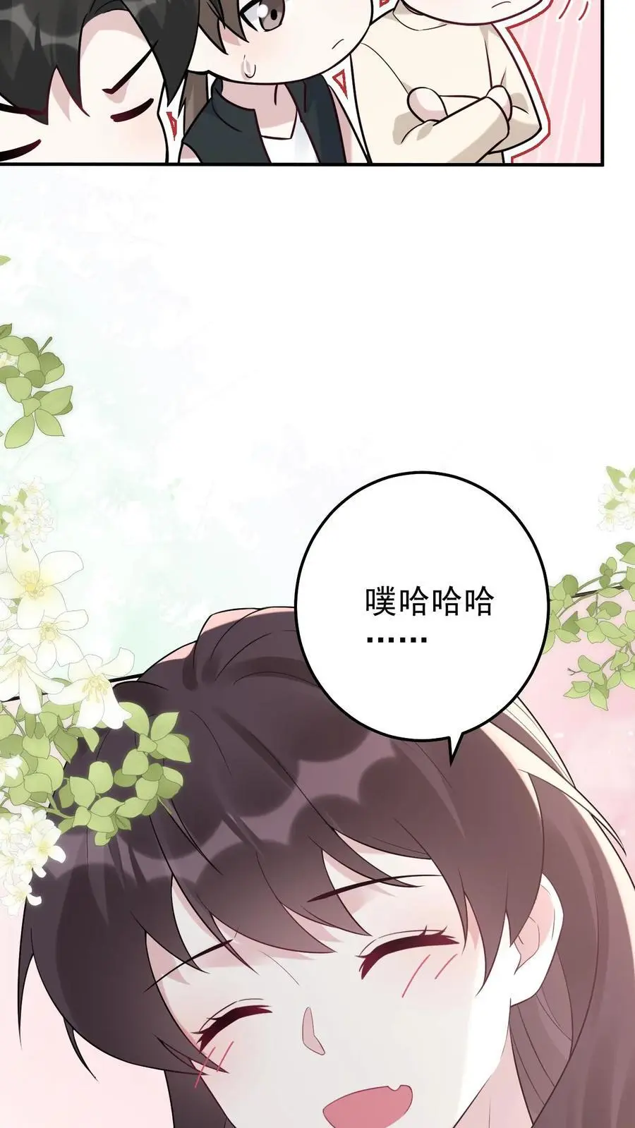 第80话 小神仙也怕哥哥 第26页