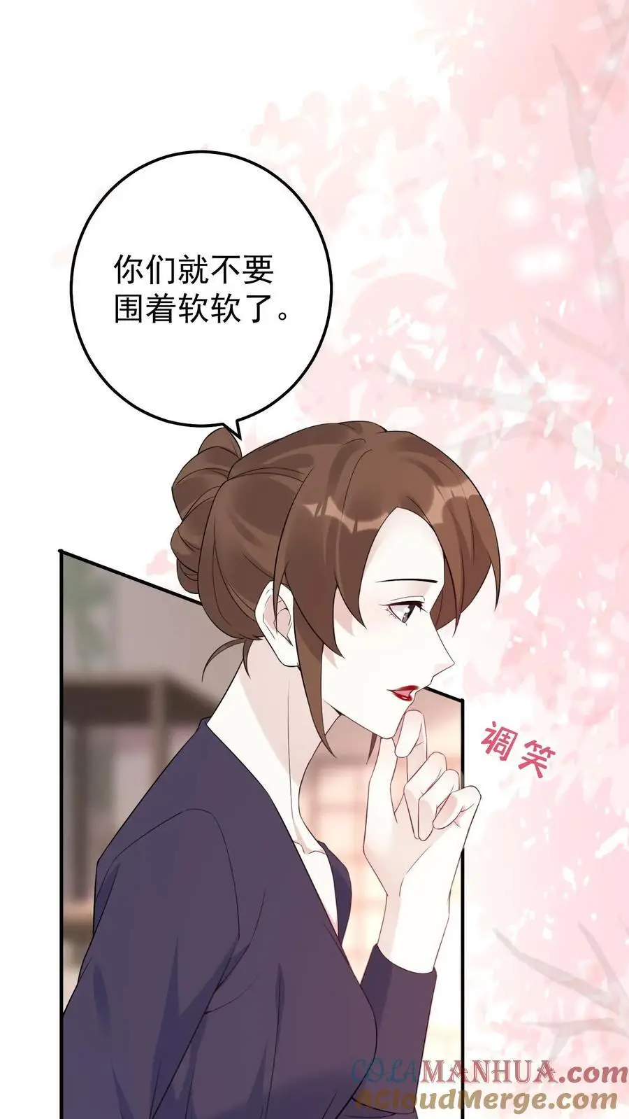 第80话 小神仙也怕哥哥 第29页