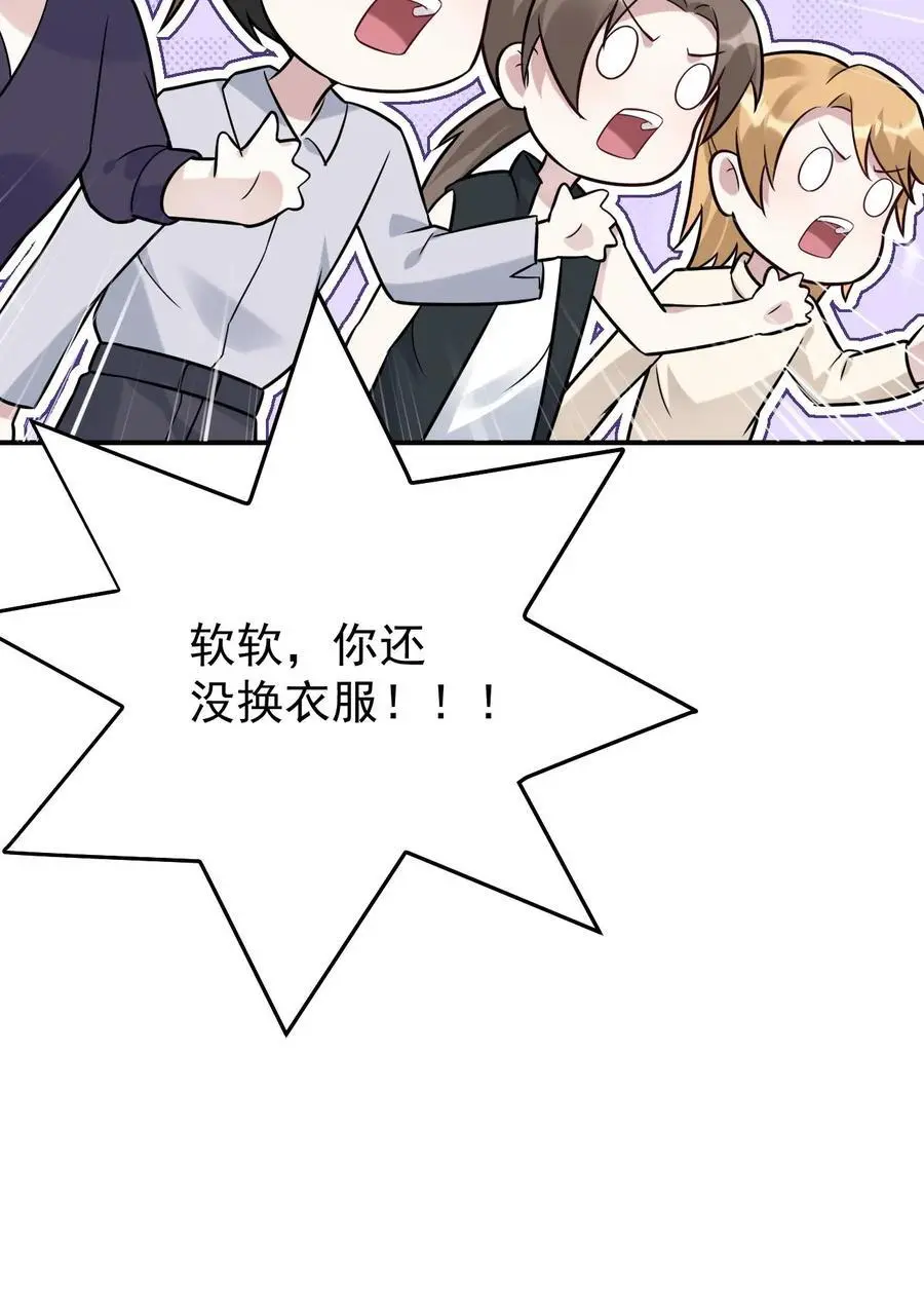 第80话 小神仙也怕哥哥 第32页