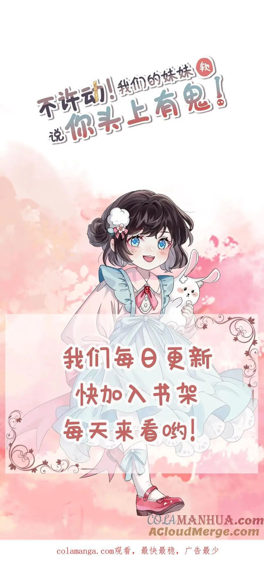 第80话 小神仙也怕哥哥 第33页