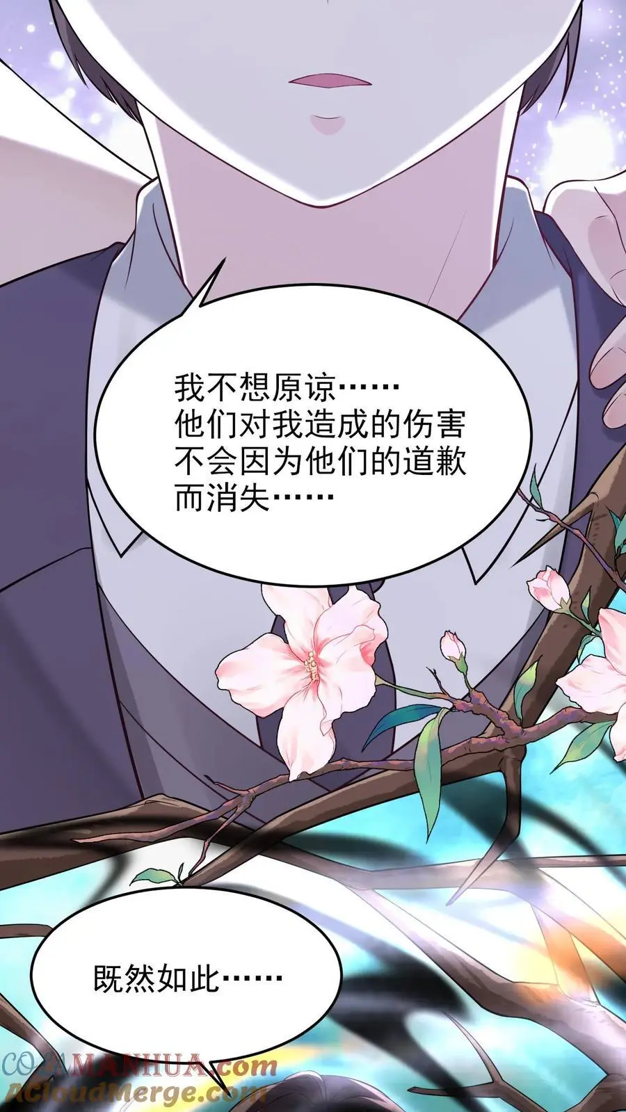 第79话 被抓住了！ 第5页