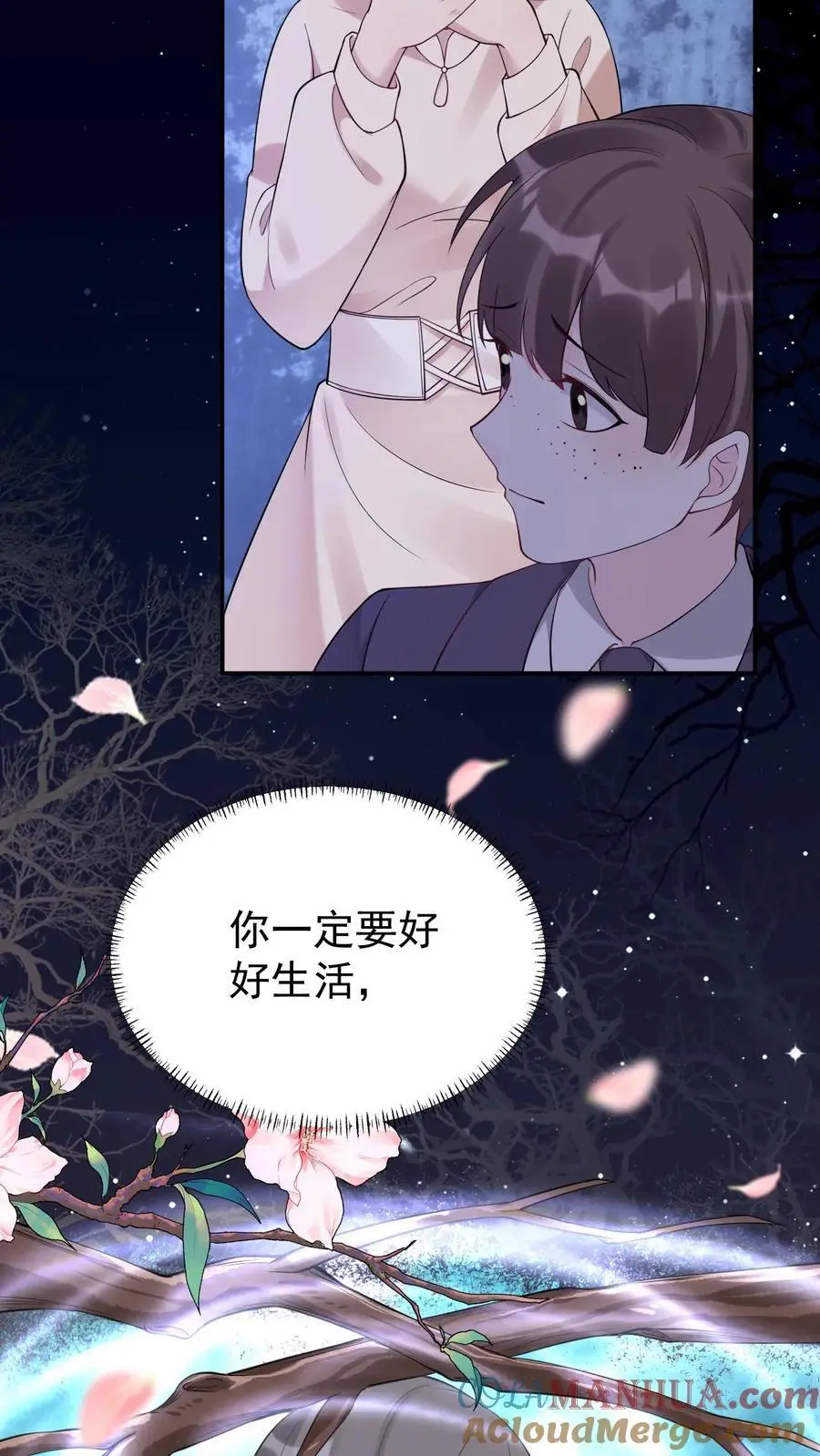 第79话 被抓住了！ 第11页