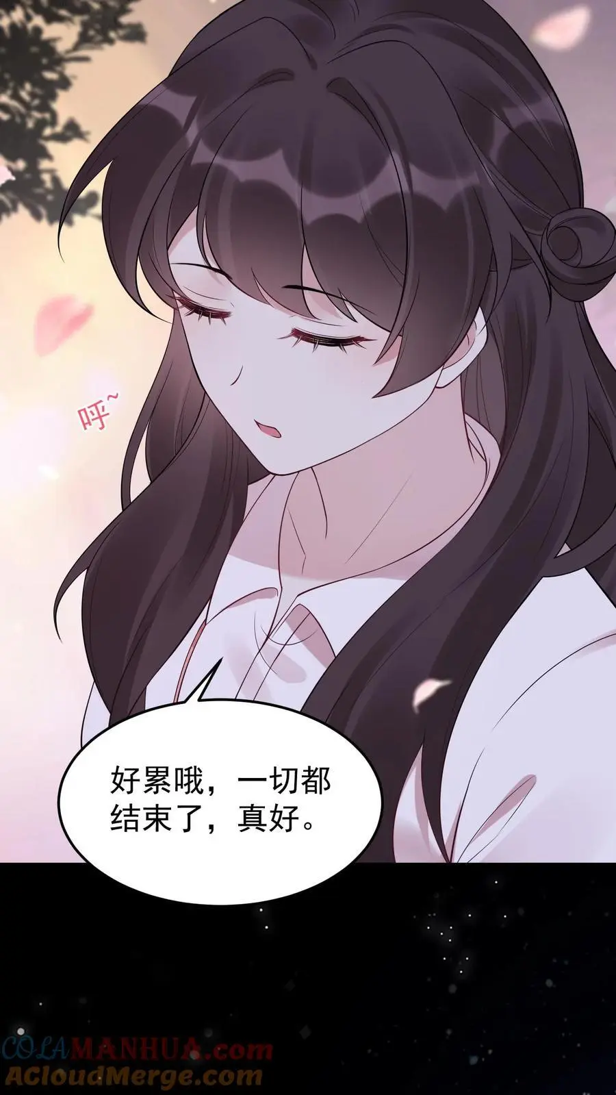 第79话 被抓住了！ 第13页