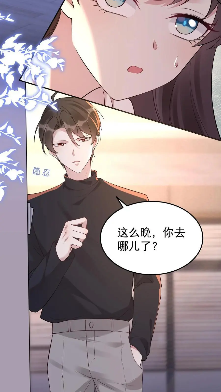 第79话 被抓住了！ 第18页