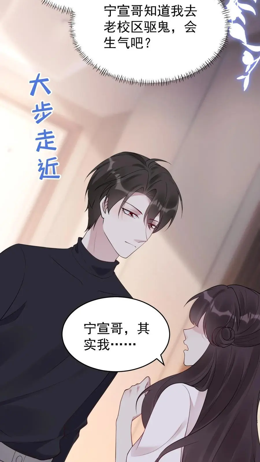 第79话 被抓住了！ 第22页