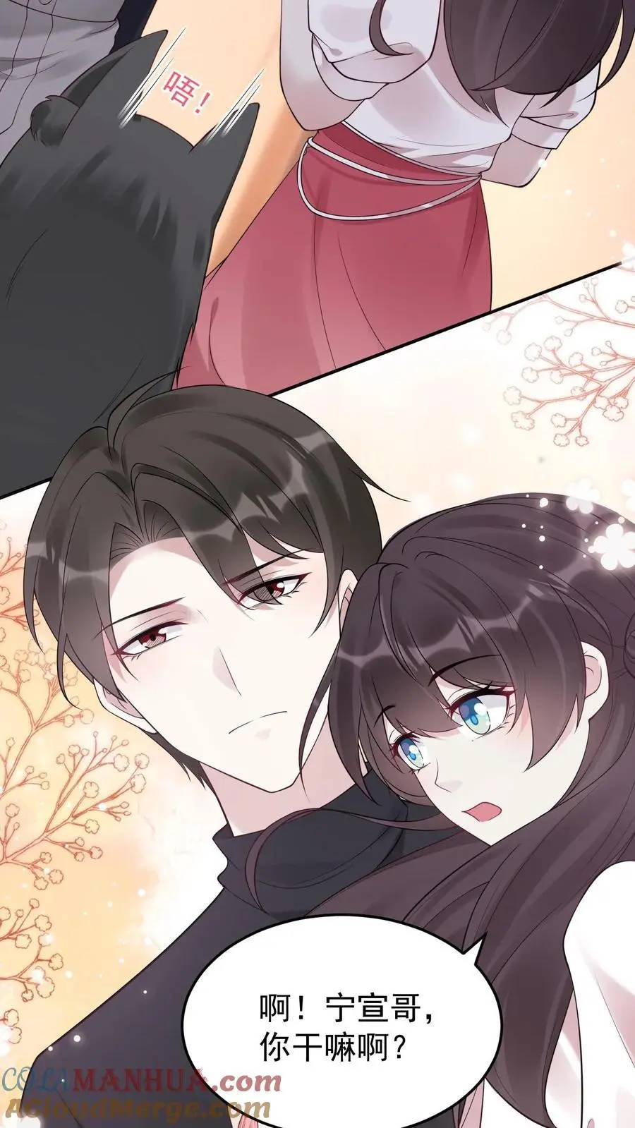 第79话 被抓住了！ 第23页