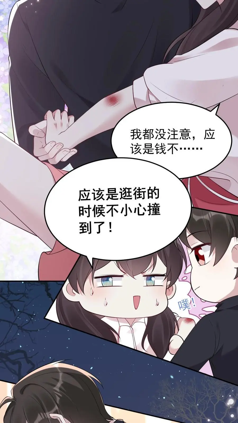 第79话 被抓住了！ 第26页
