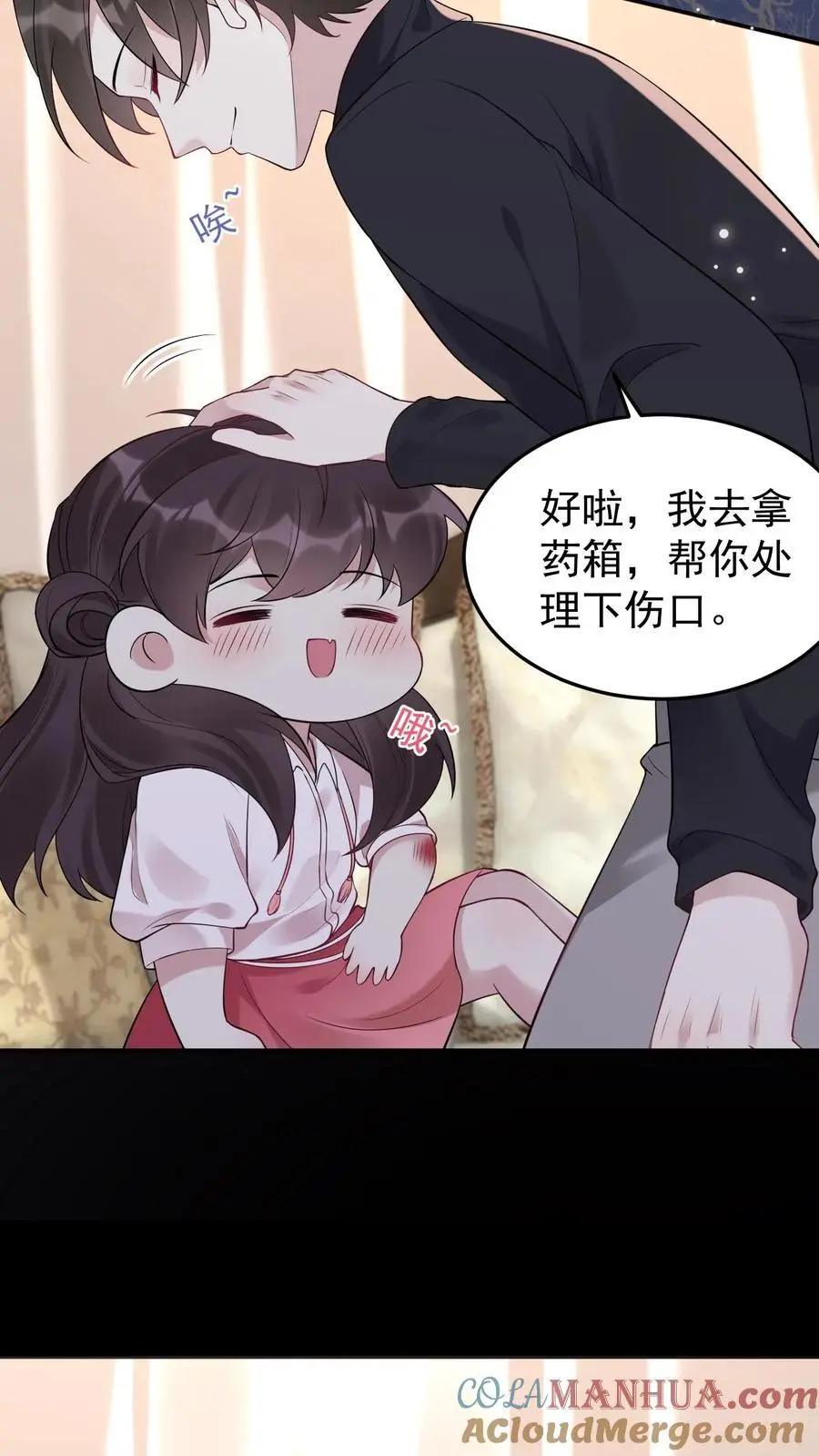 第79话 被抓住了！ 第27页