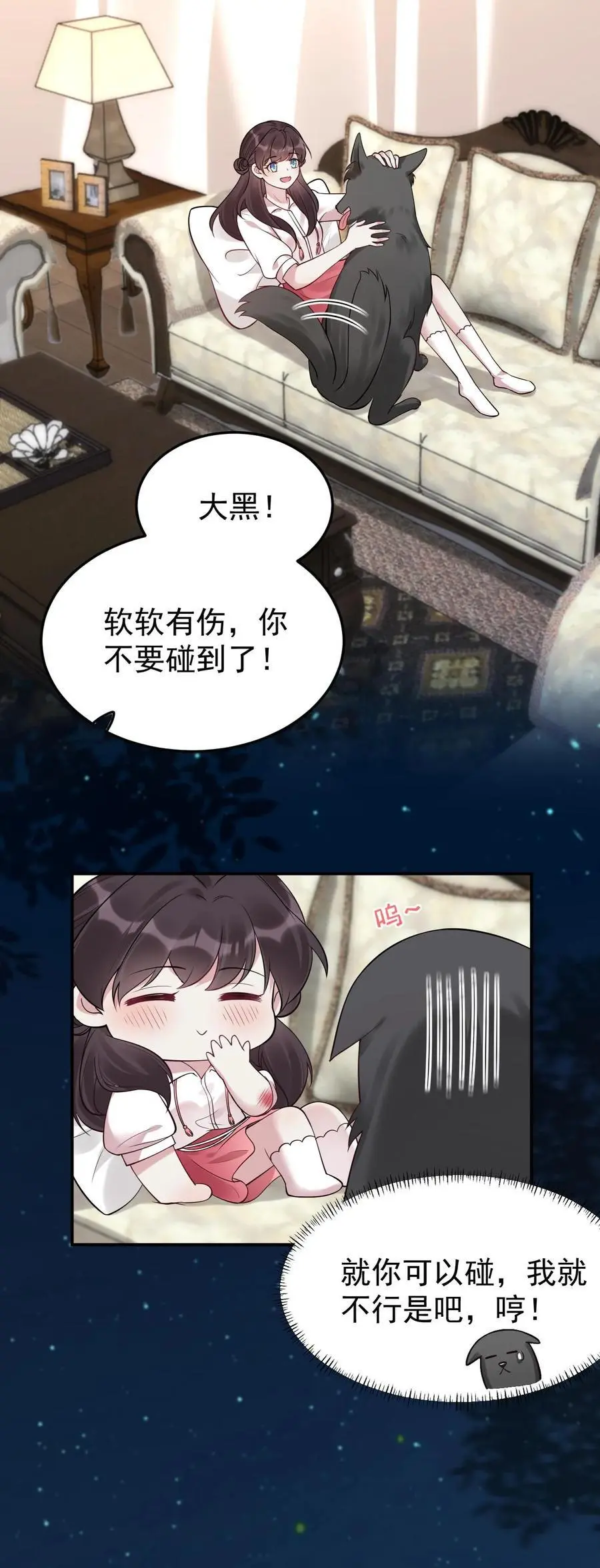 第79话 被抓住了！ 第28页