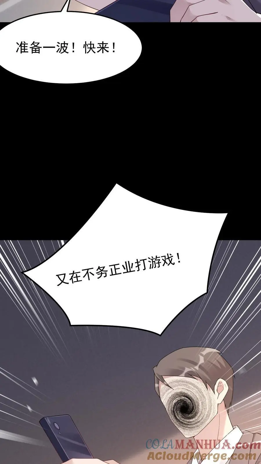 第78话 是否原谅？ 第3页