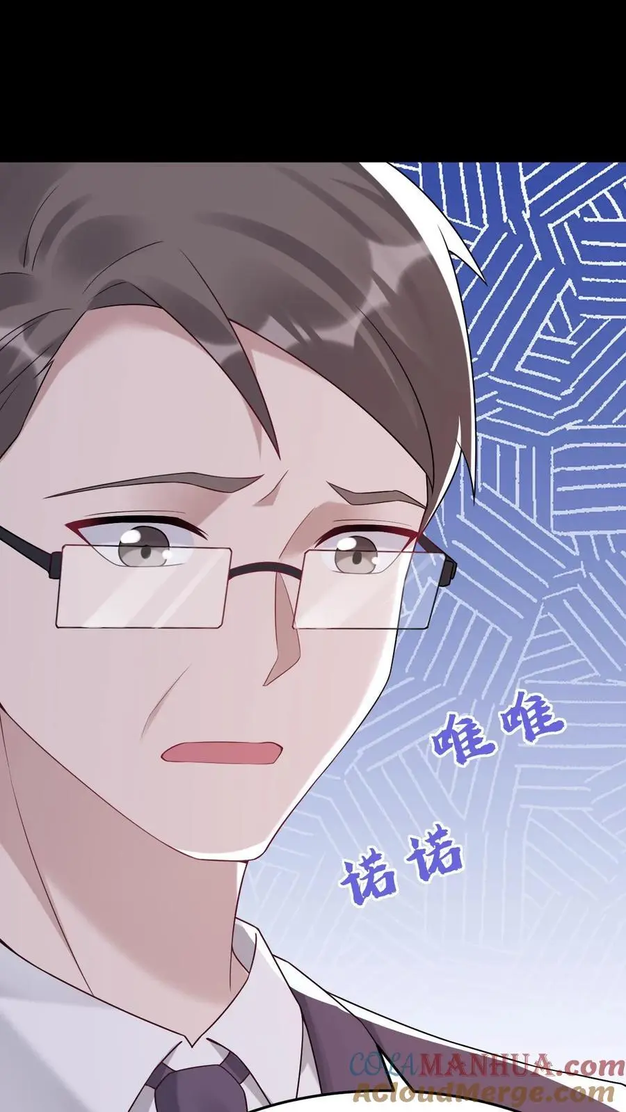 第78话 是否原谅？ 第5页