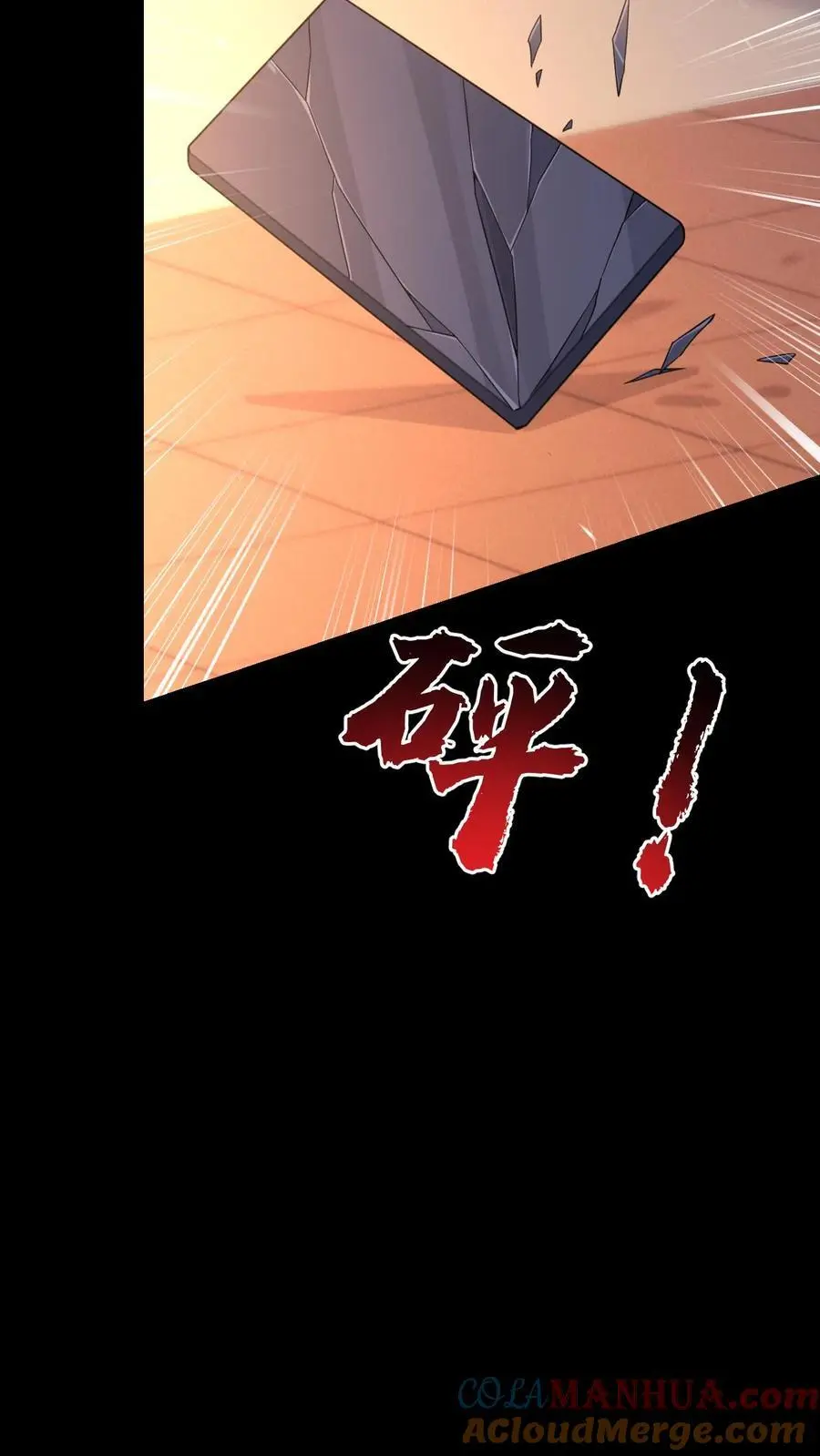 第78话 是否原谅？ 第7页