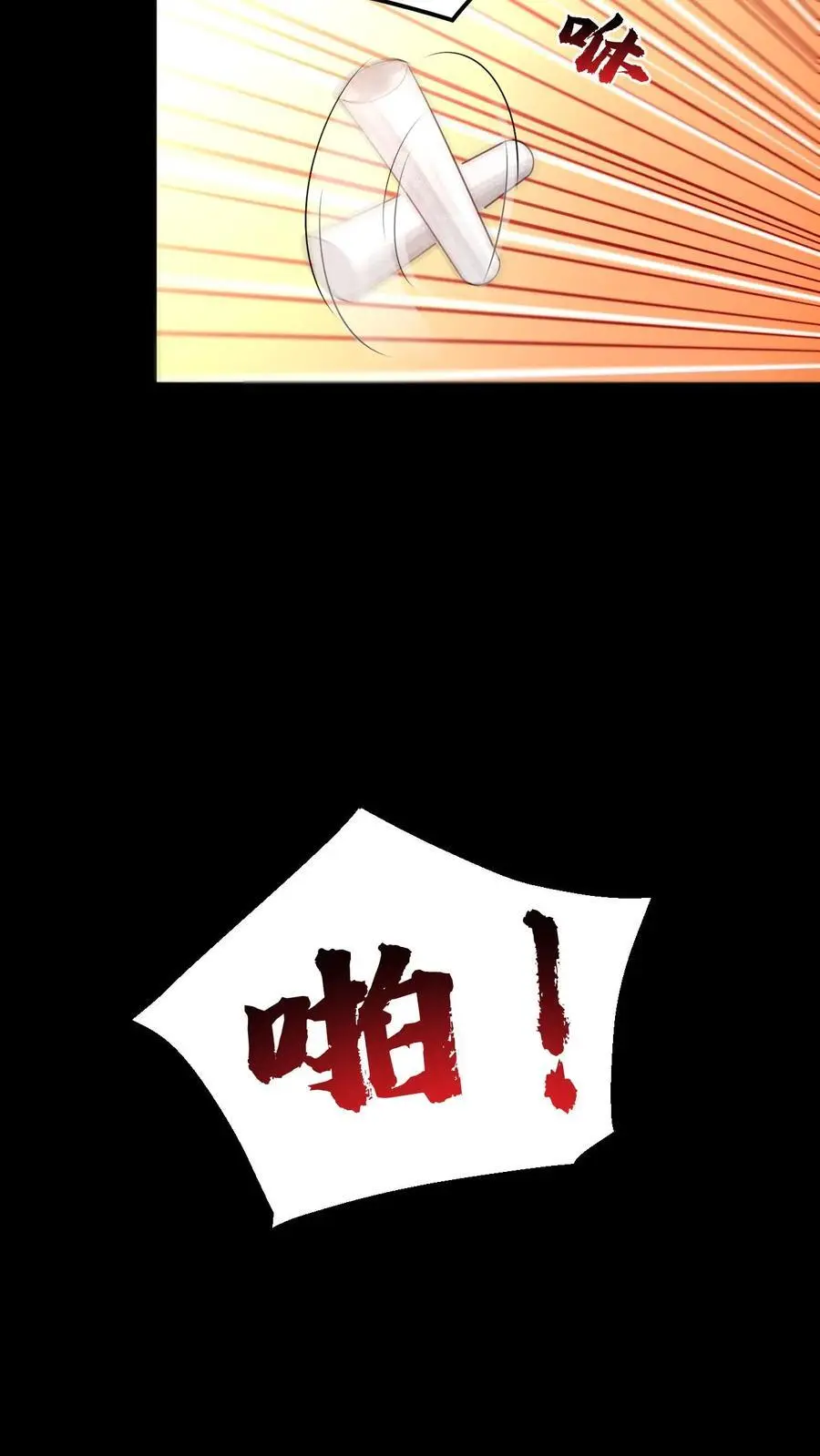 第78话 是否原谅？ 第12页