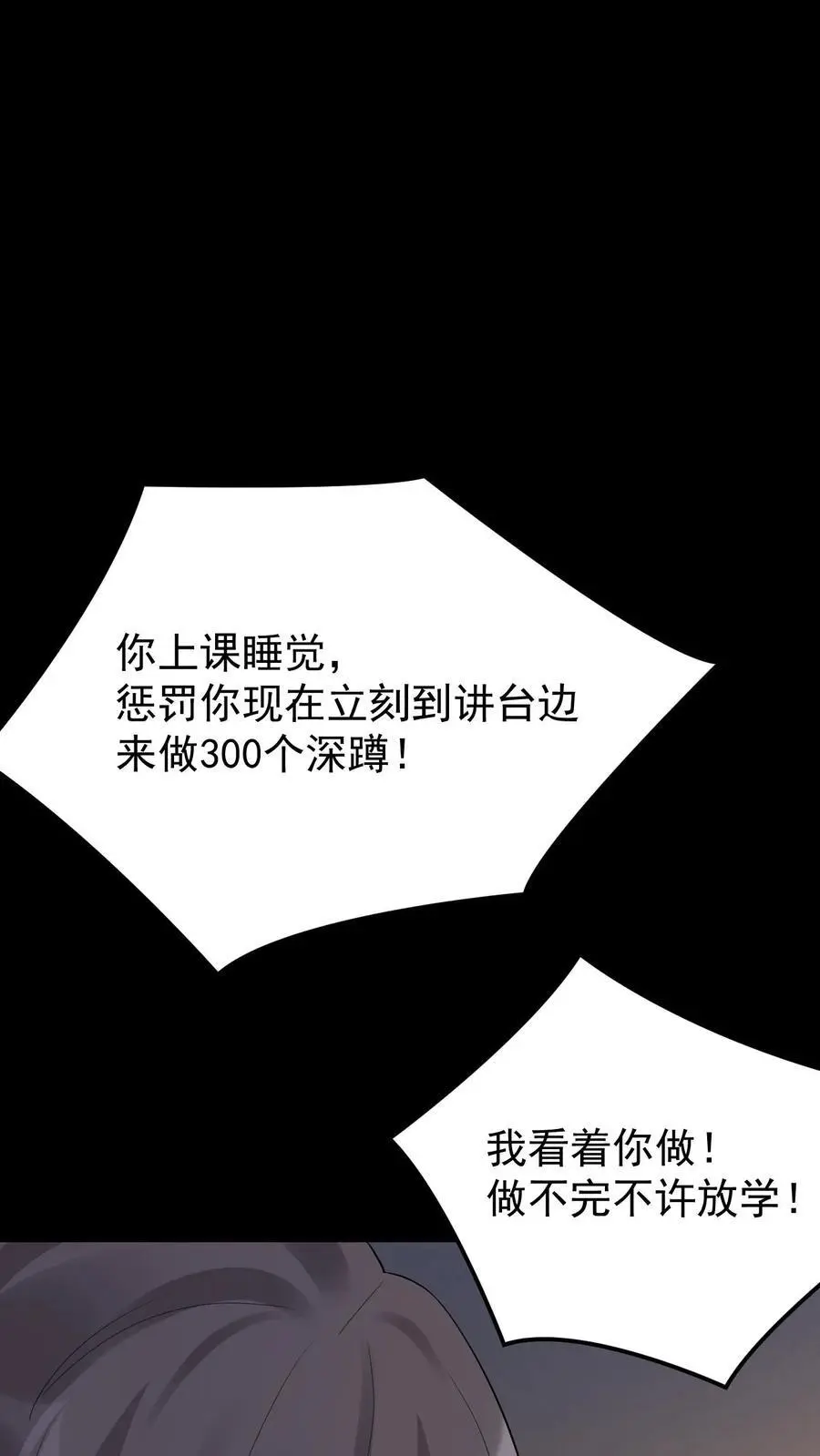 第78话 是否原谅？ 第14页