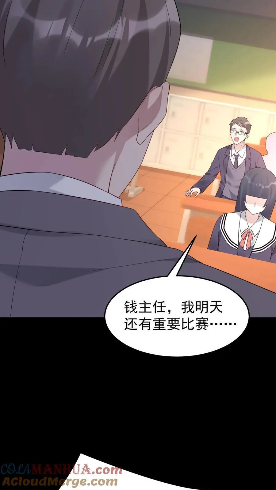 第78话 是否原谅？ 第15页