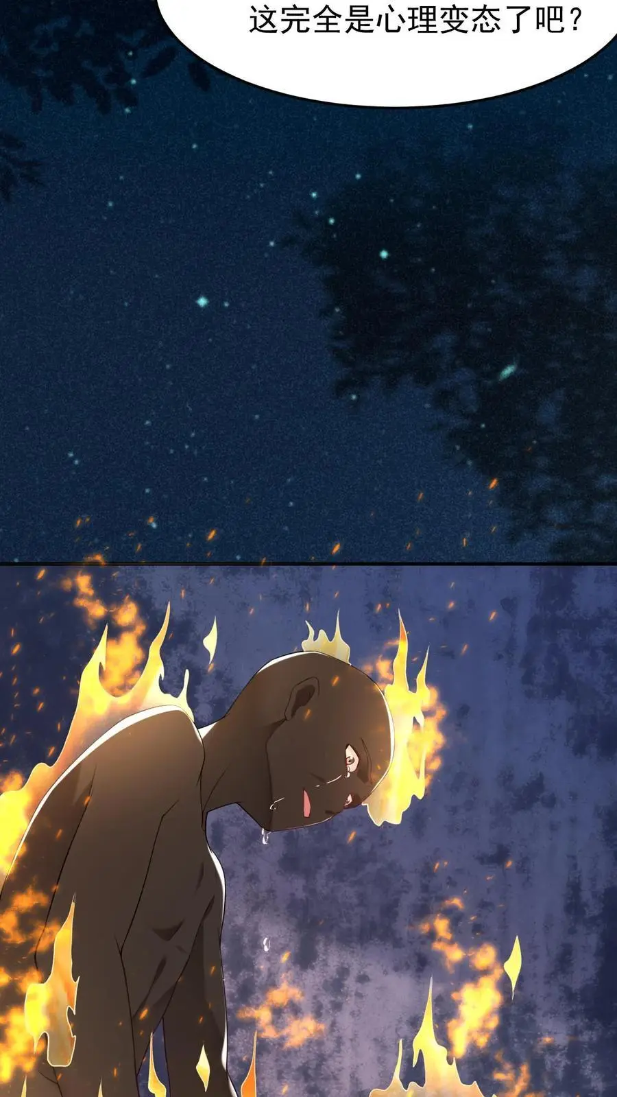 第78话 是否原谅？ 第20页
