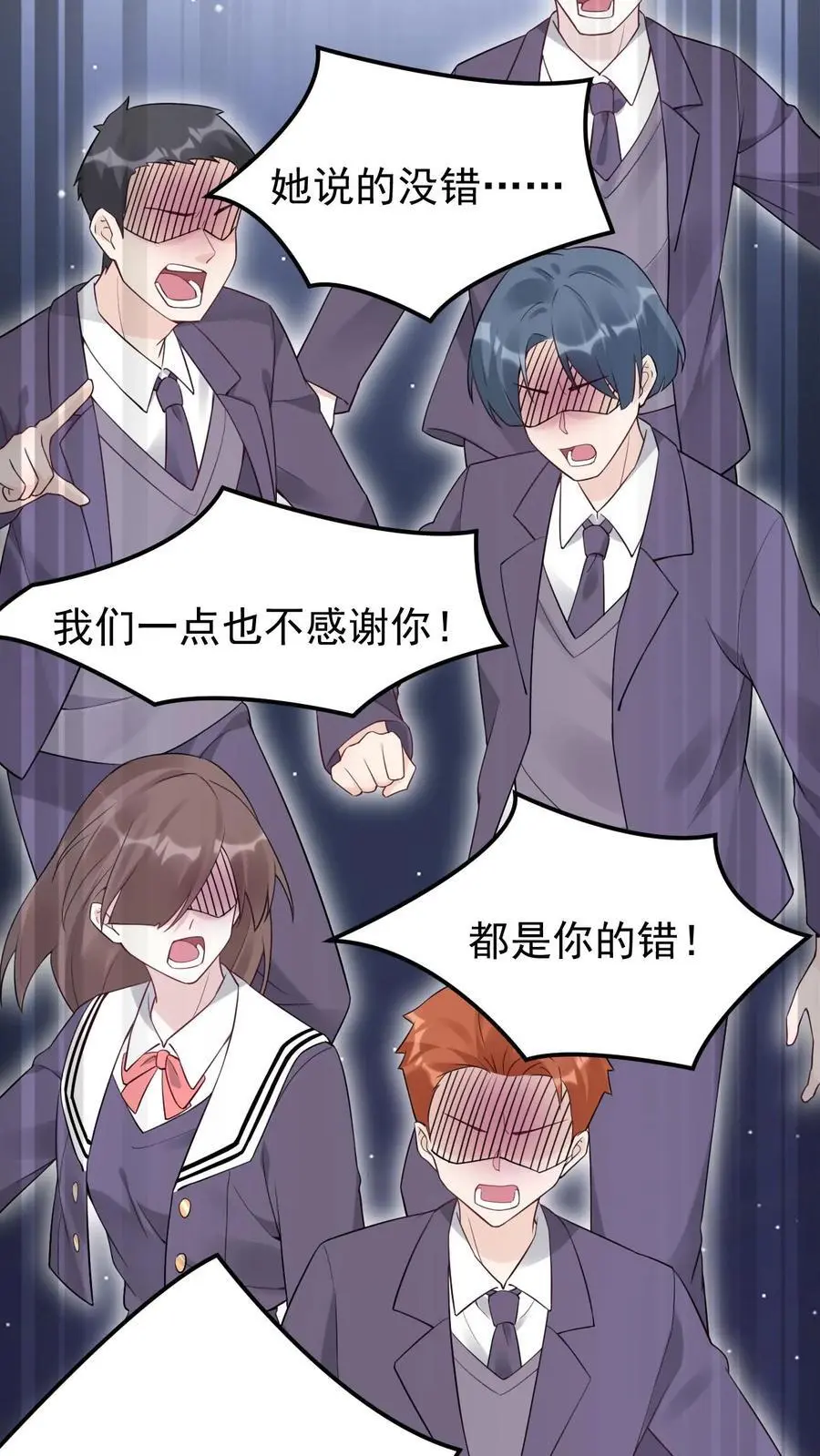 第78话 是否原谅？ 第24页