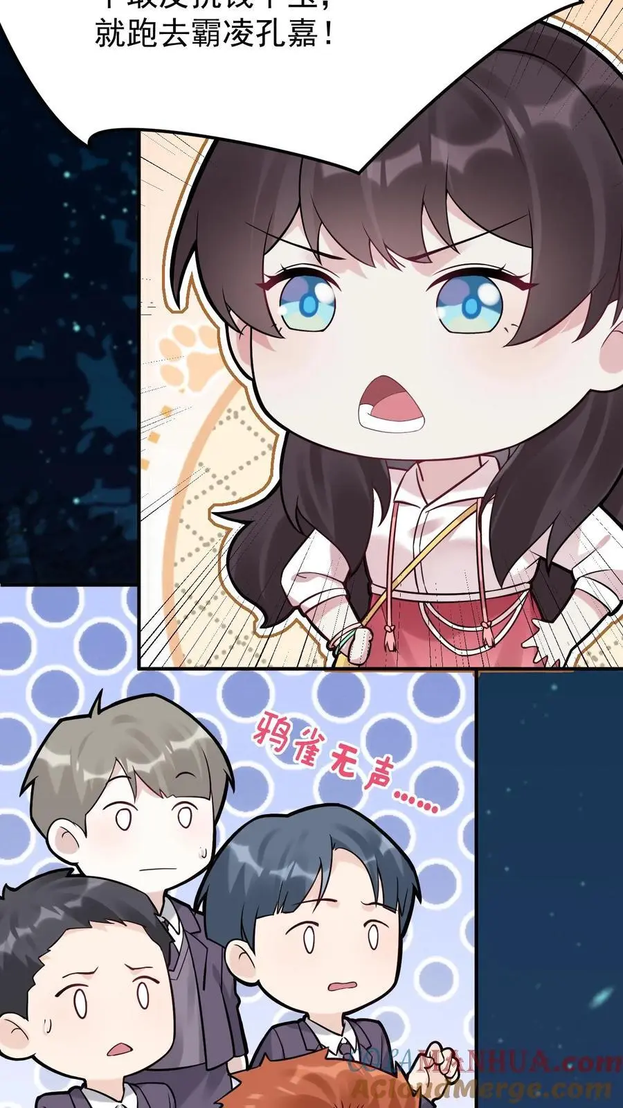 第78话 是否原谅？ 第27页