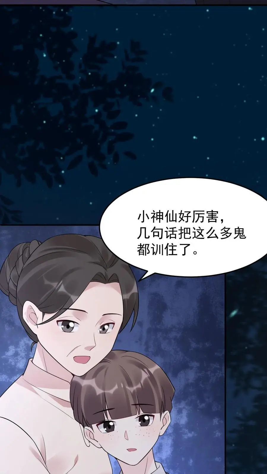 第78话 是否原谅？ 第30页