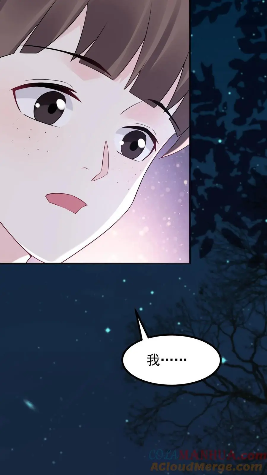 第78话 是否原谅？ 第35页