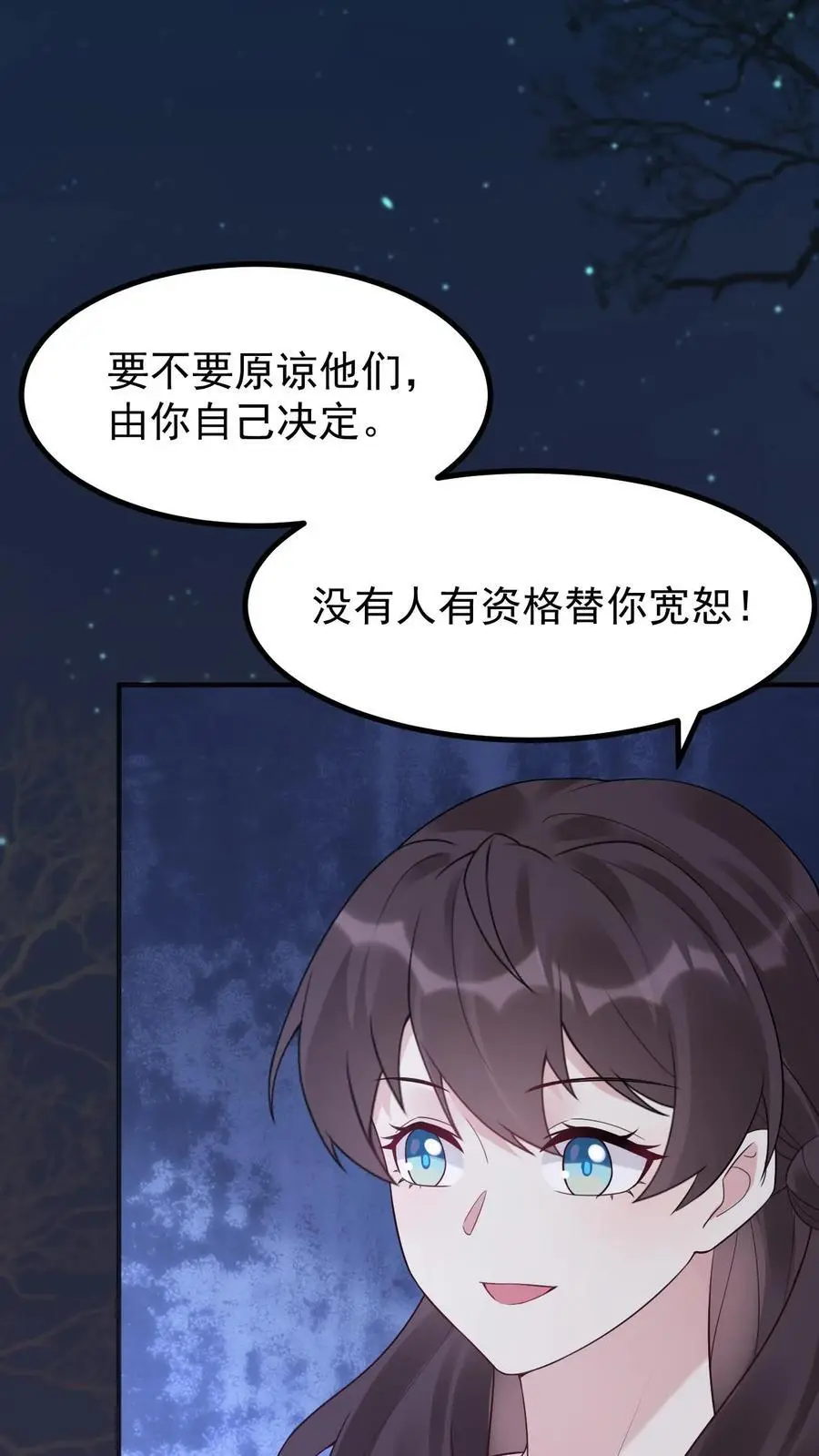 第78话 是否原谅？ 第36页