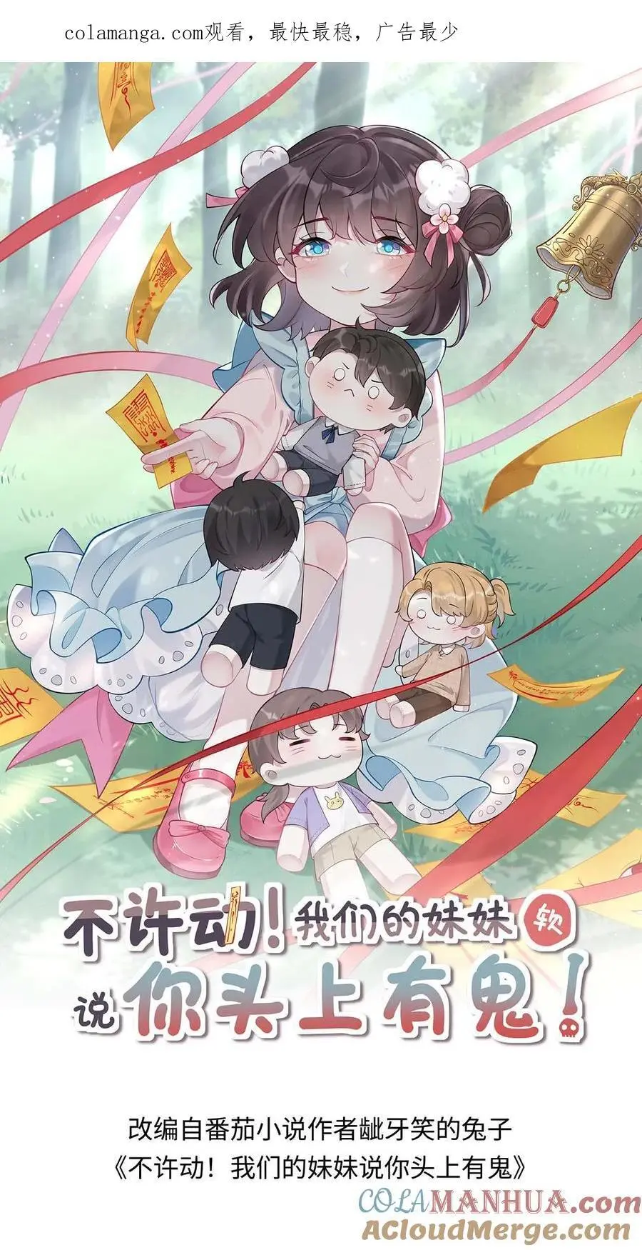 第77话 师生 第1页