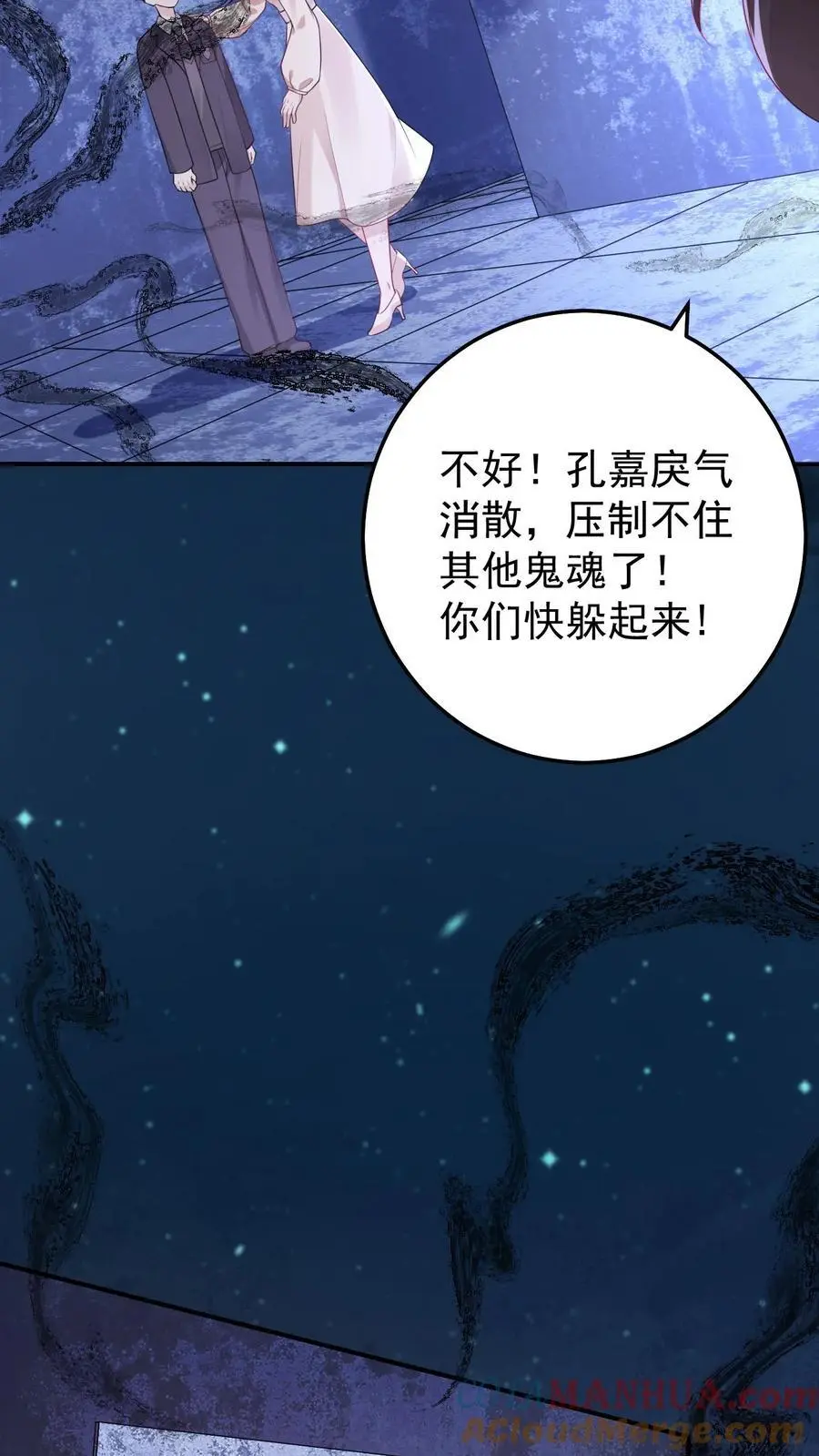 第77话 师生 第5页