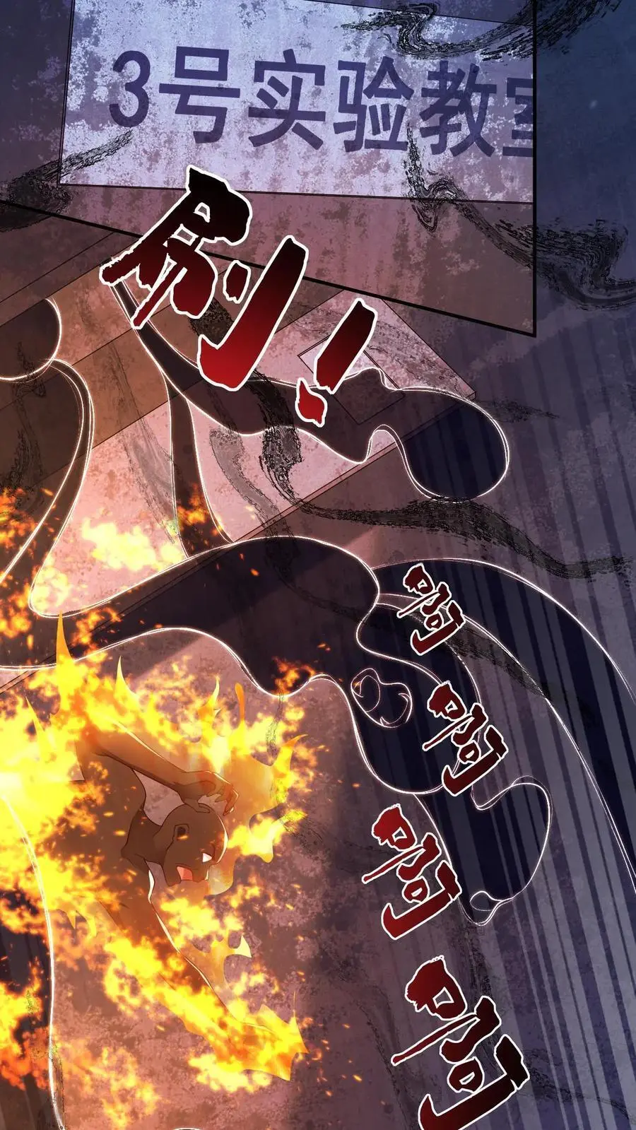 第77话 师生 第6页