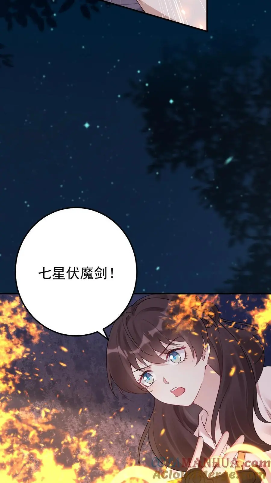 第77话 师生 第9页