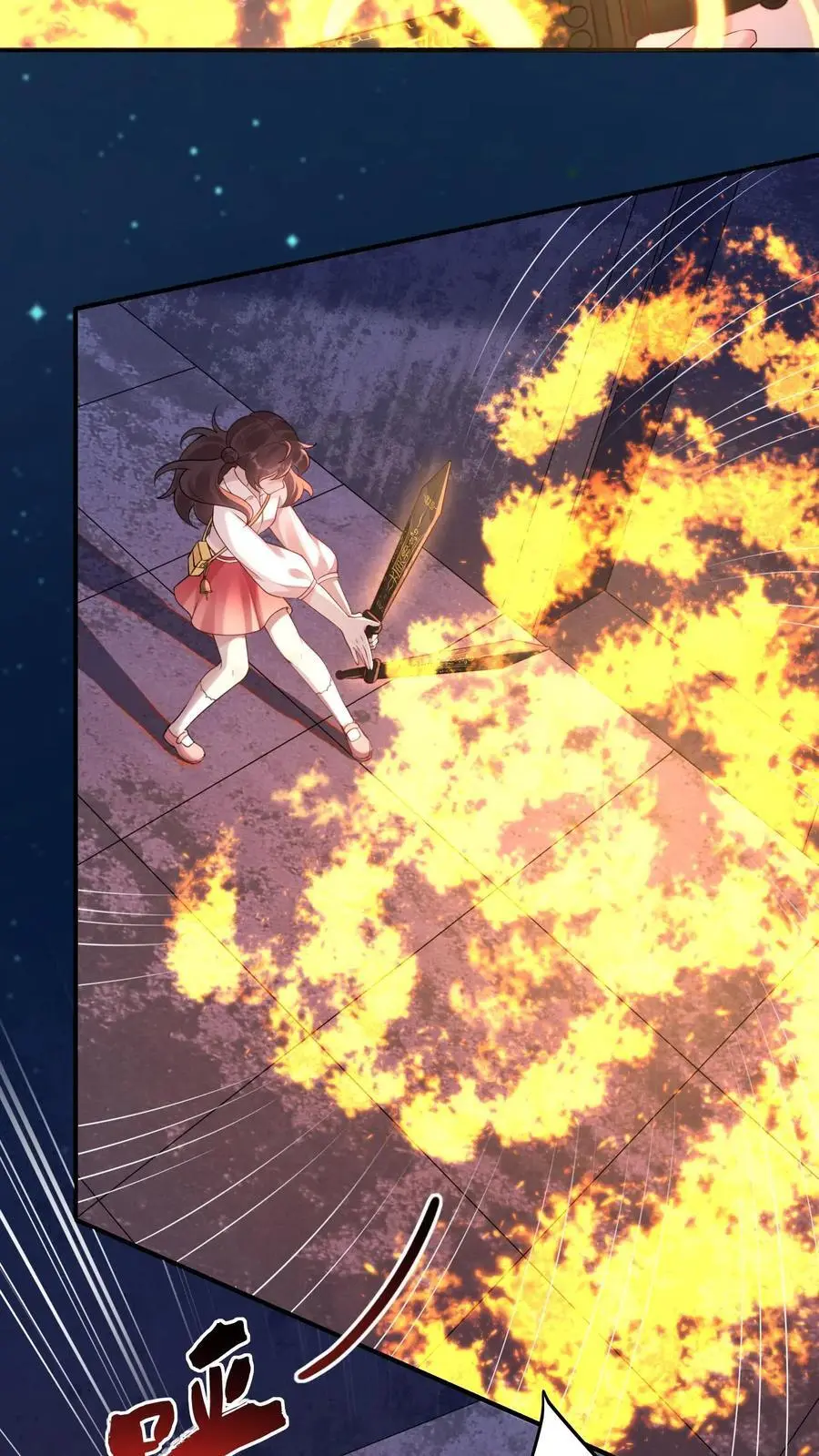 第77话 师生 第10页