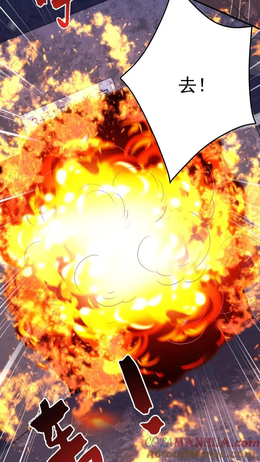 第77话 师生 第11页