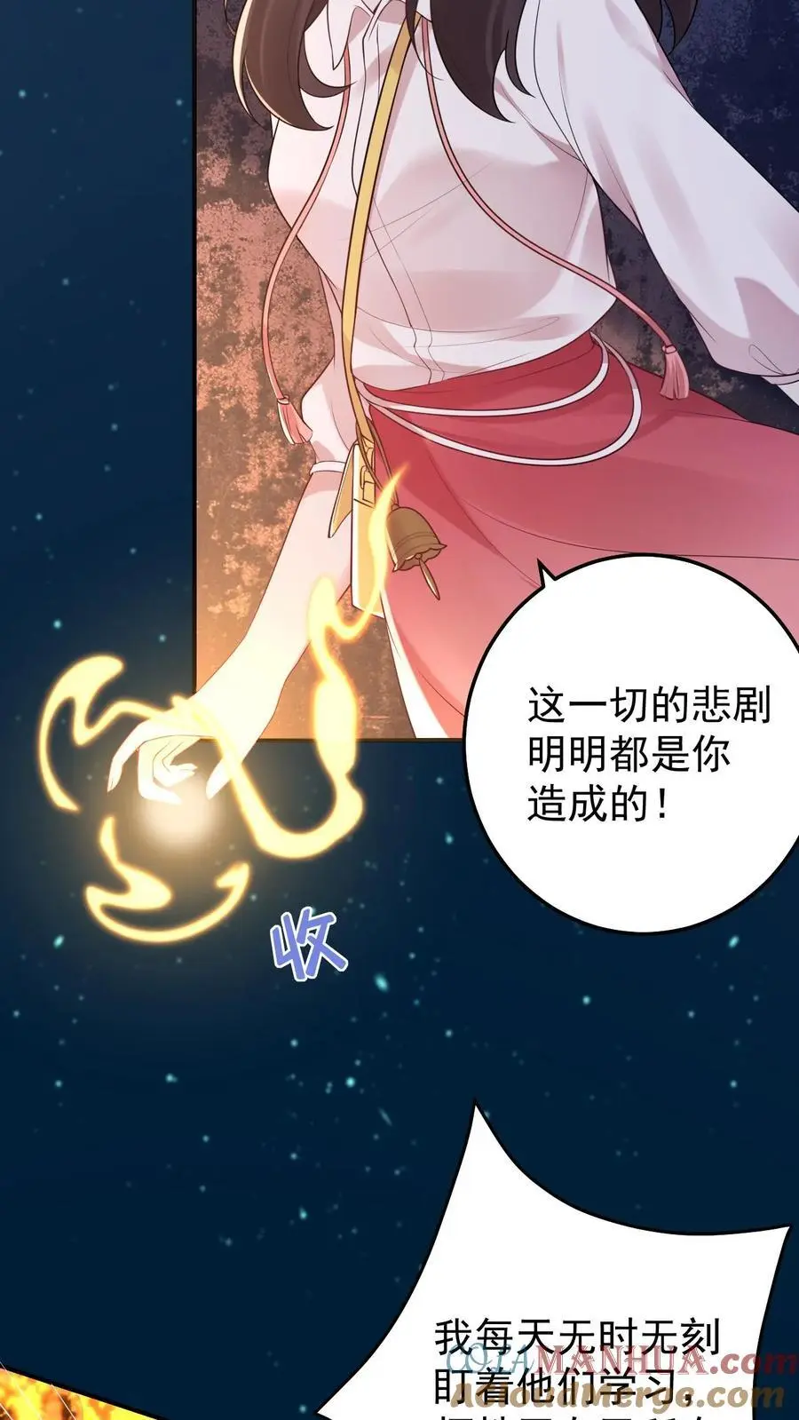 第77话 师生 第15页