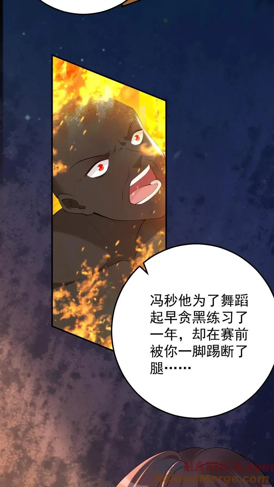 第77话 师生 第19页